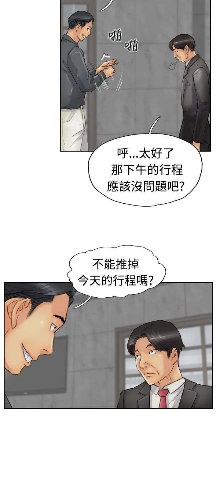 冒牌太子妃漫画免费阅读土豪漫画漫画,第38章：梦境15图