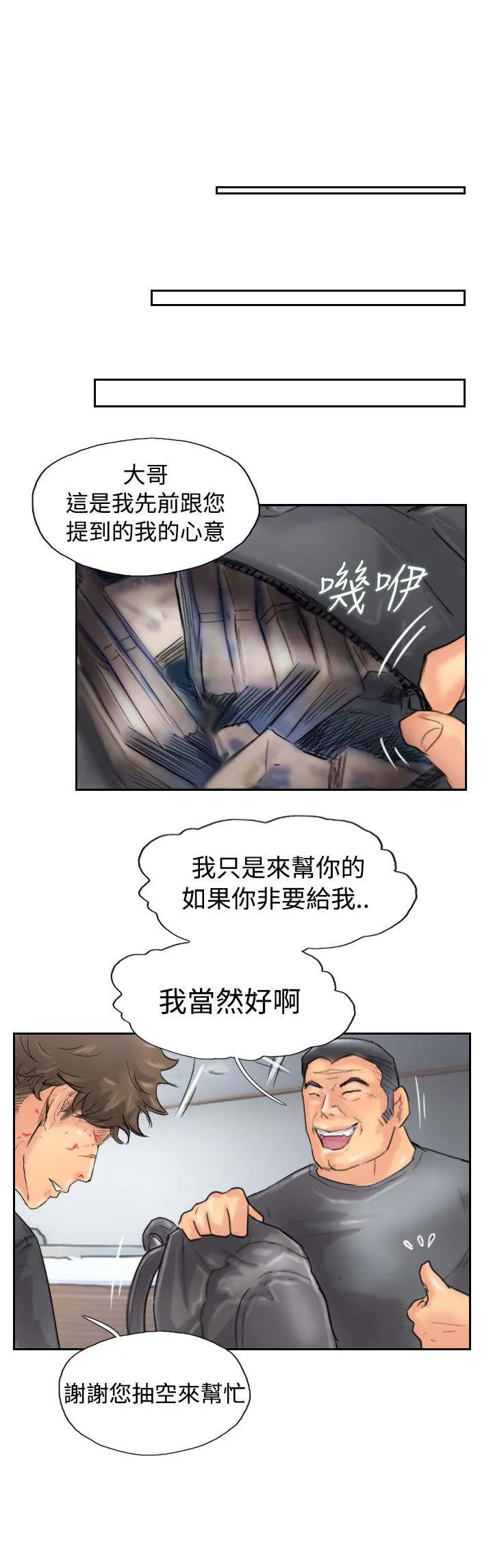 冒牌太子妃漫画免费阅读土豪漫画漫画,第72章：击败20图