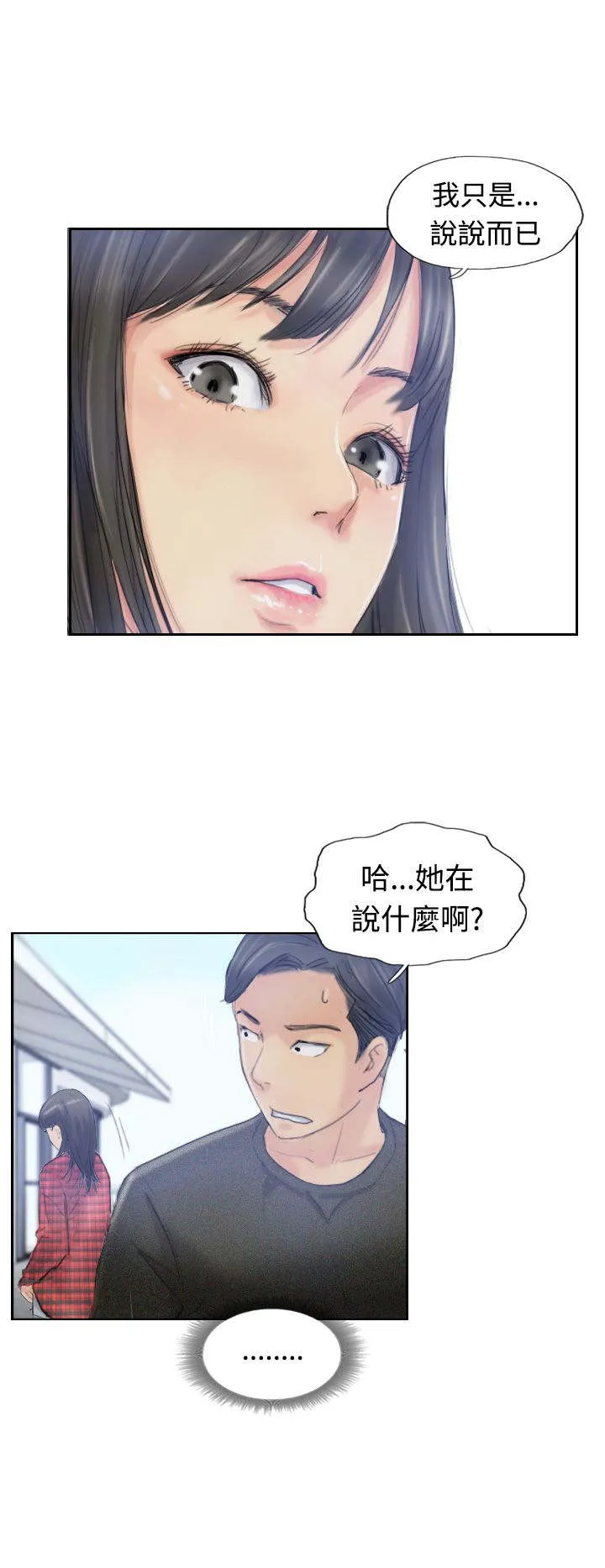 冒牌太子妃漫画免费阅读土豪漫画漫画,第15章：费用9图