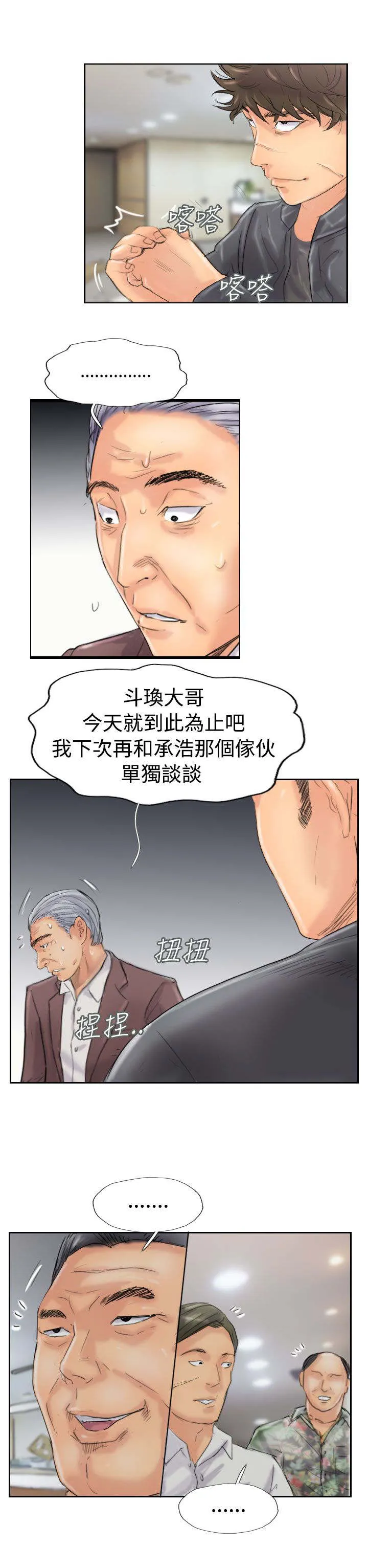 冒牌太子妃漫画免费阅读土豪漫画漫画,第71章：被摆了一道5图