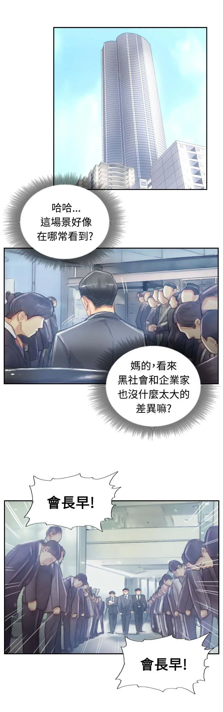 冒牌太子妃漫画免费阅读土豪漫画漫画,第17章：谈判1图