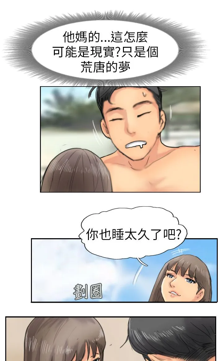 冒牌太子妃漫画免费阅读土豪漫画漫画,第57章：打賭17图