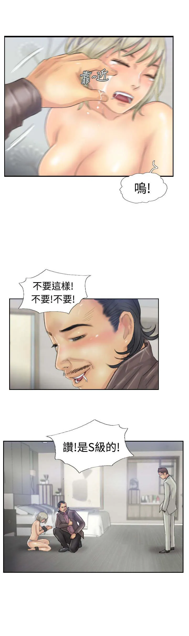 冒牌太子妃漫画免费阅读土豪漫画漫画,第41章：测试演员12图