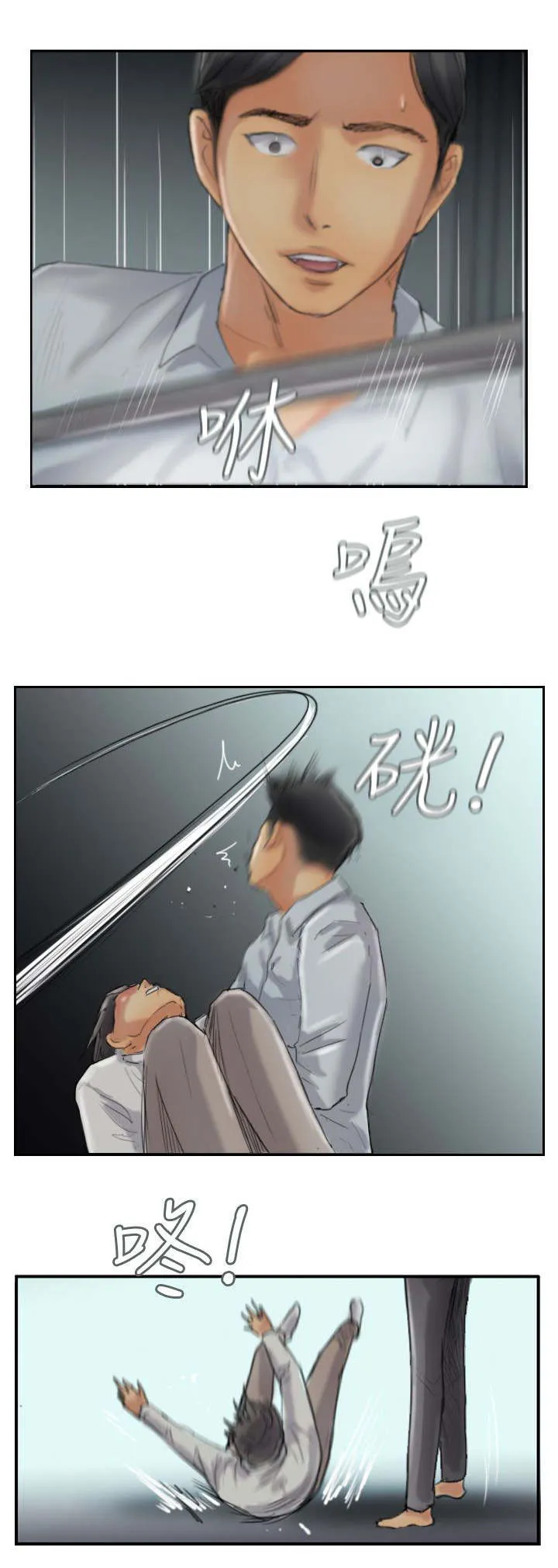 冒牌太子妃漫画免费阅读下拉式漫画,第50章：保护你1图