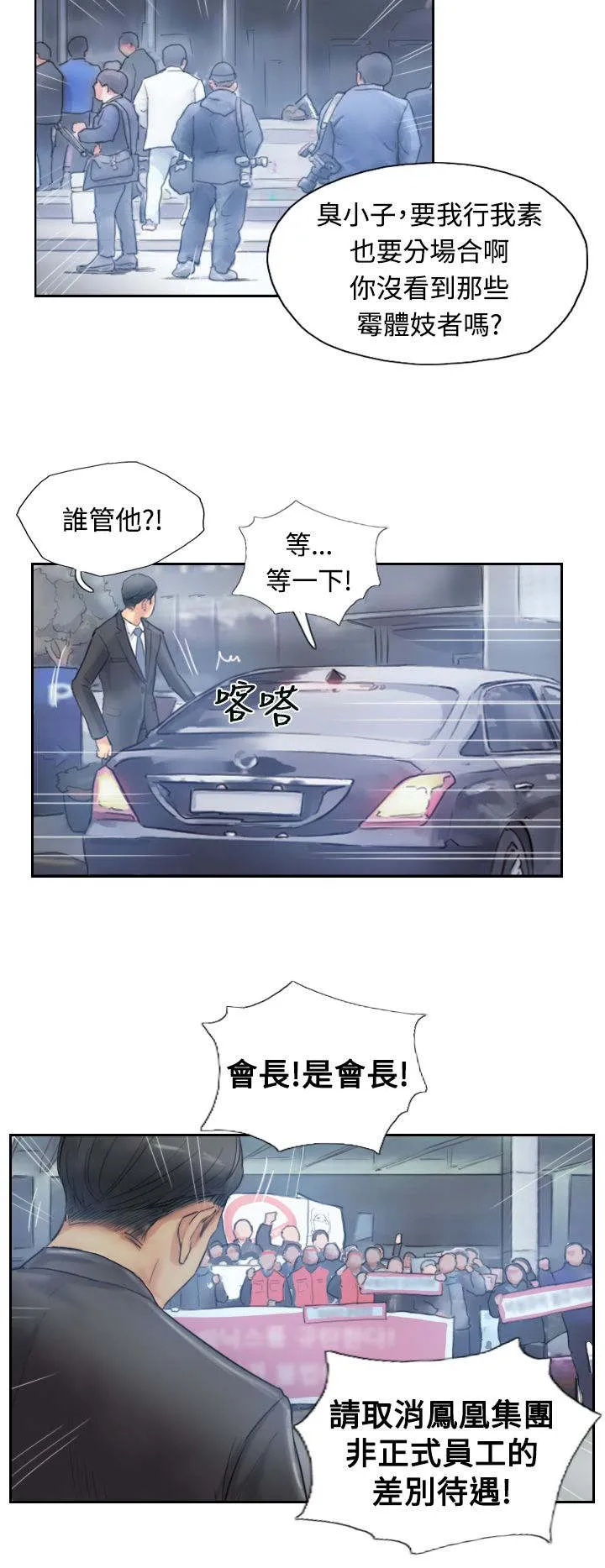 冒牌太子妃漫画免费阅读土豪漫画漫画,第16章：抗议8图