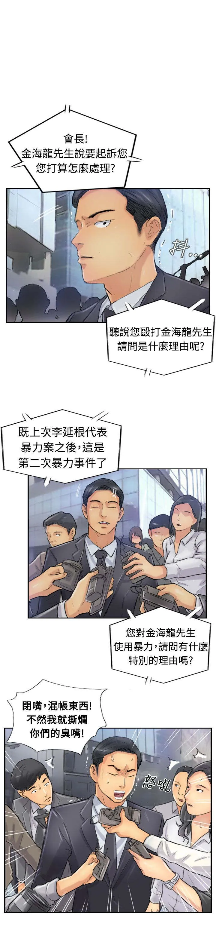 冒牌太子妃漫画免费阅读土豪漫画漫画,第40章：摆平3图