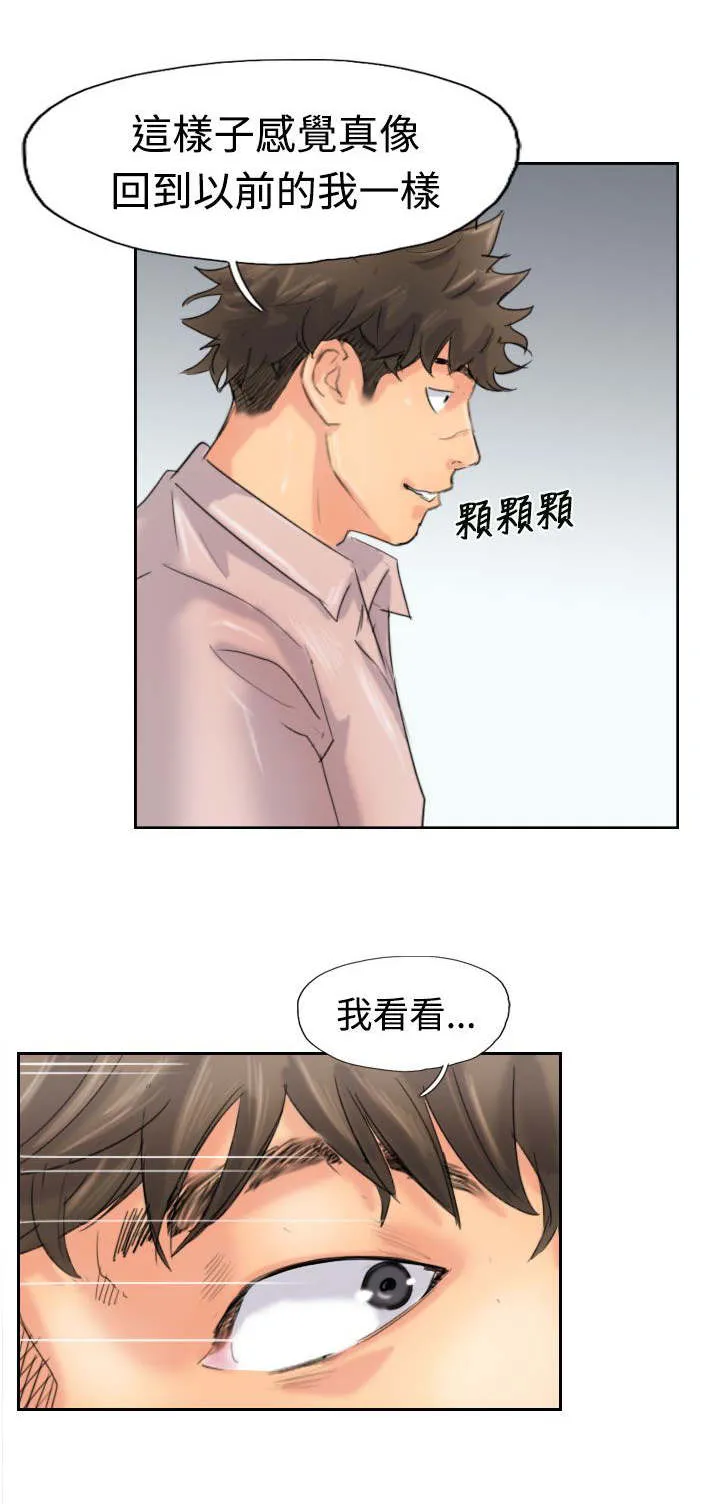 冒牌太子妃漫画免费阅读土豪漫画漫画,第65章：伪装归来5图