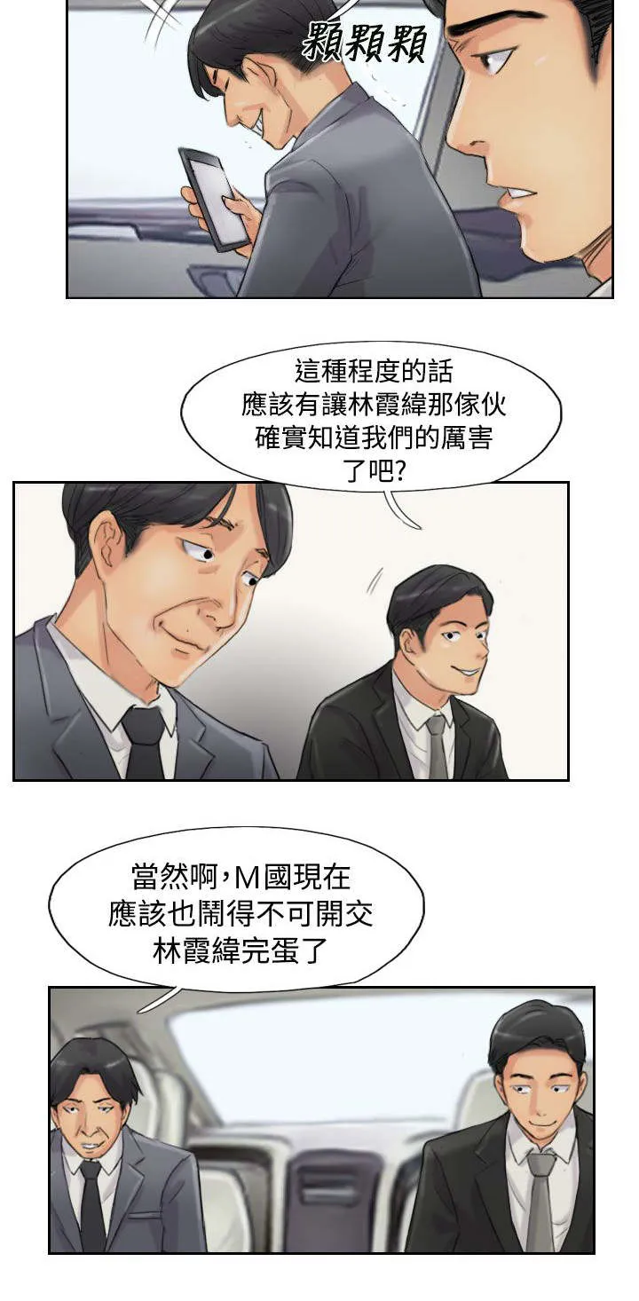 冒牌太子妃漫画免费阅读土豪漫画漫画,第82章：灭帮10图