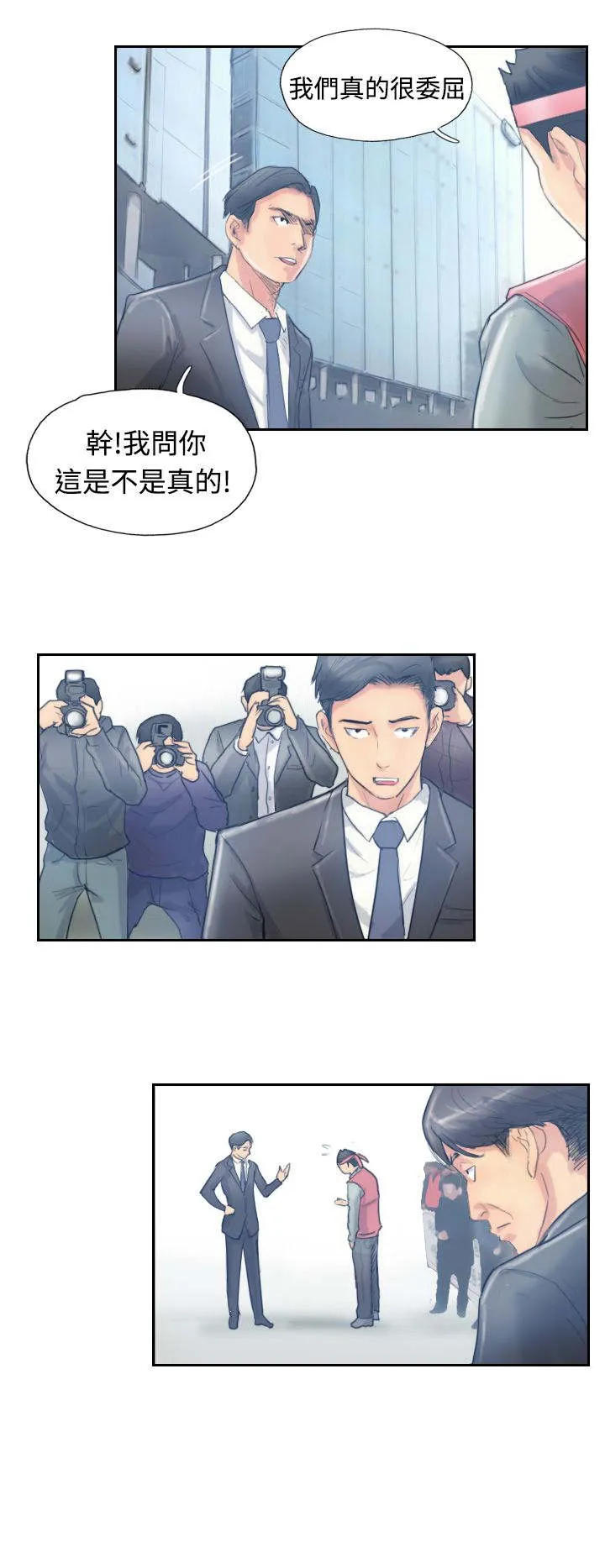 冒牌太子妃漫画免费阅读土豪漫画漫画,第16章：抗议12图