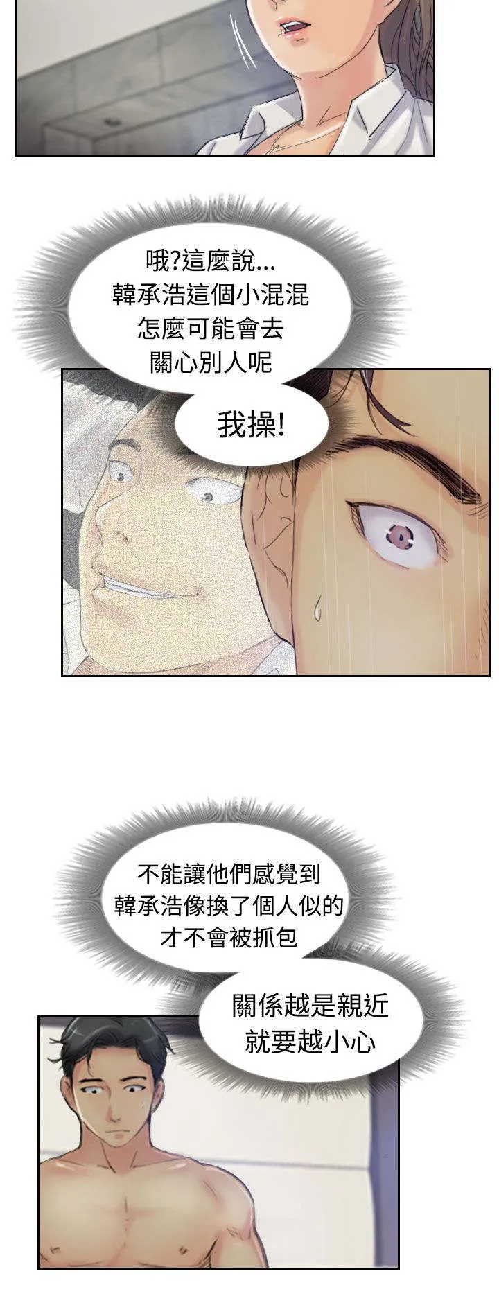 冒牌太子妃漫画免费阅读下拉式漫画,第34章：请求14图