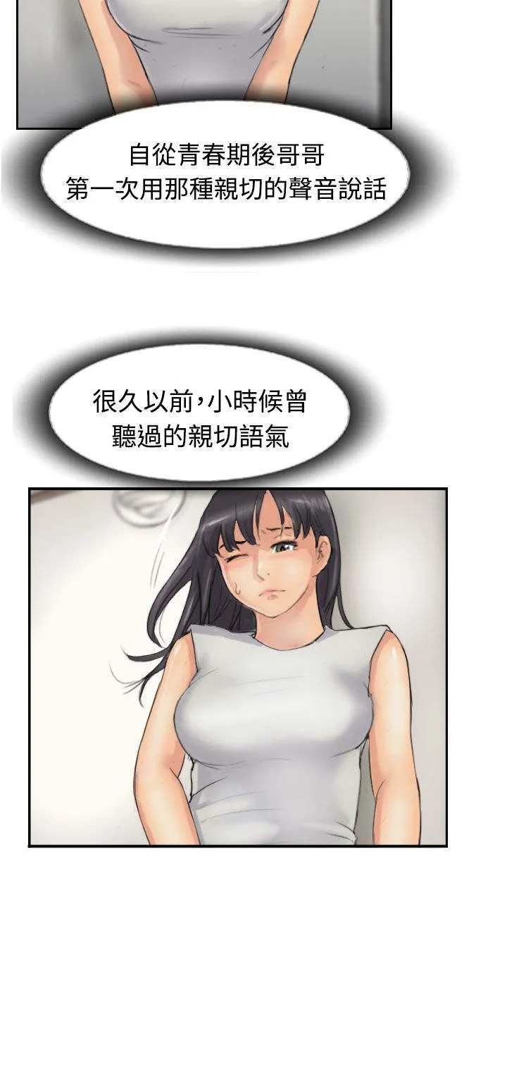 冒牌太子妃漫画免费阅读土豪漫画漫画,第46章：变了7图