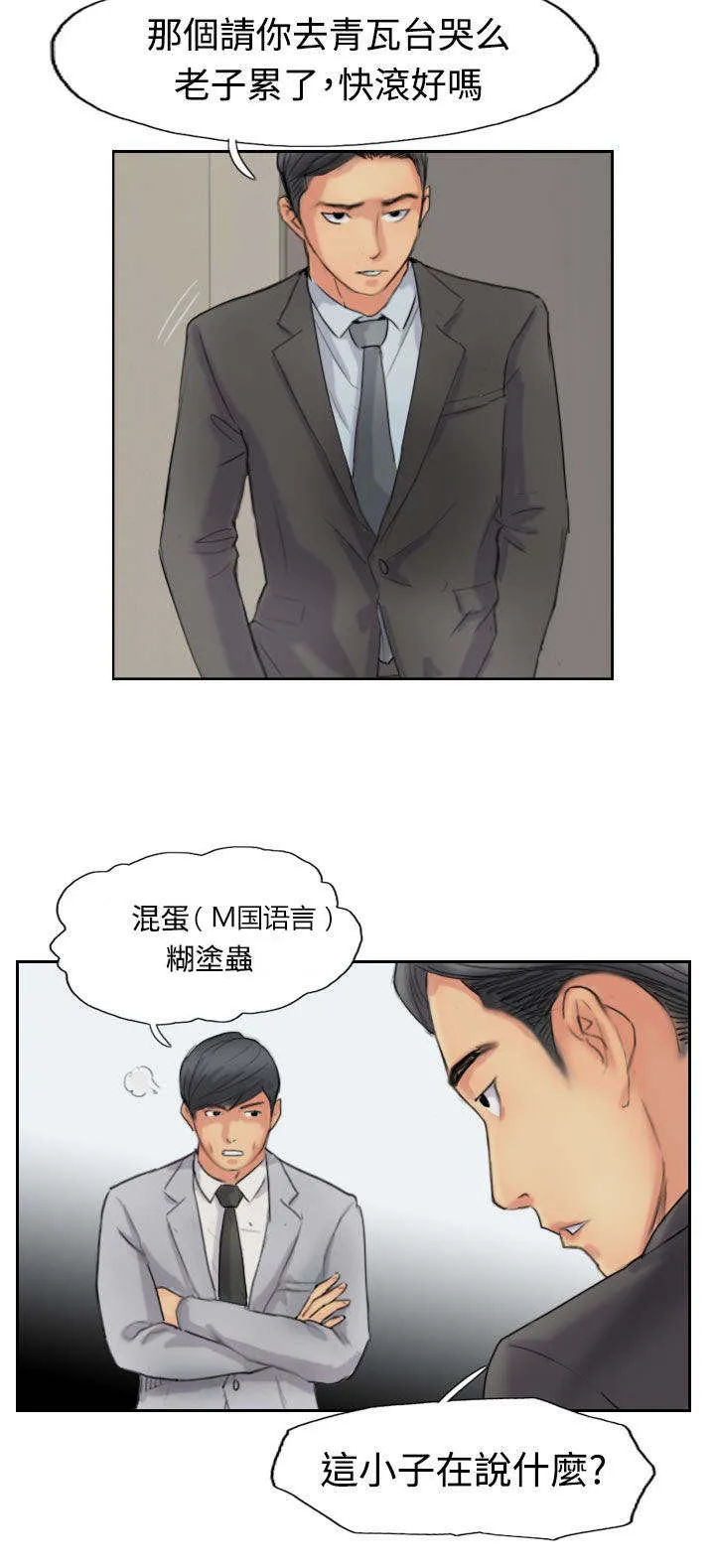 冒牌太子妃漫画免费阅读下拉式漫画,第77章：又闯祸了10图