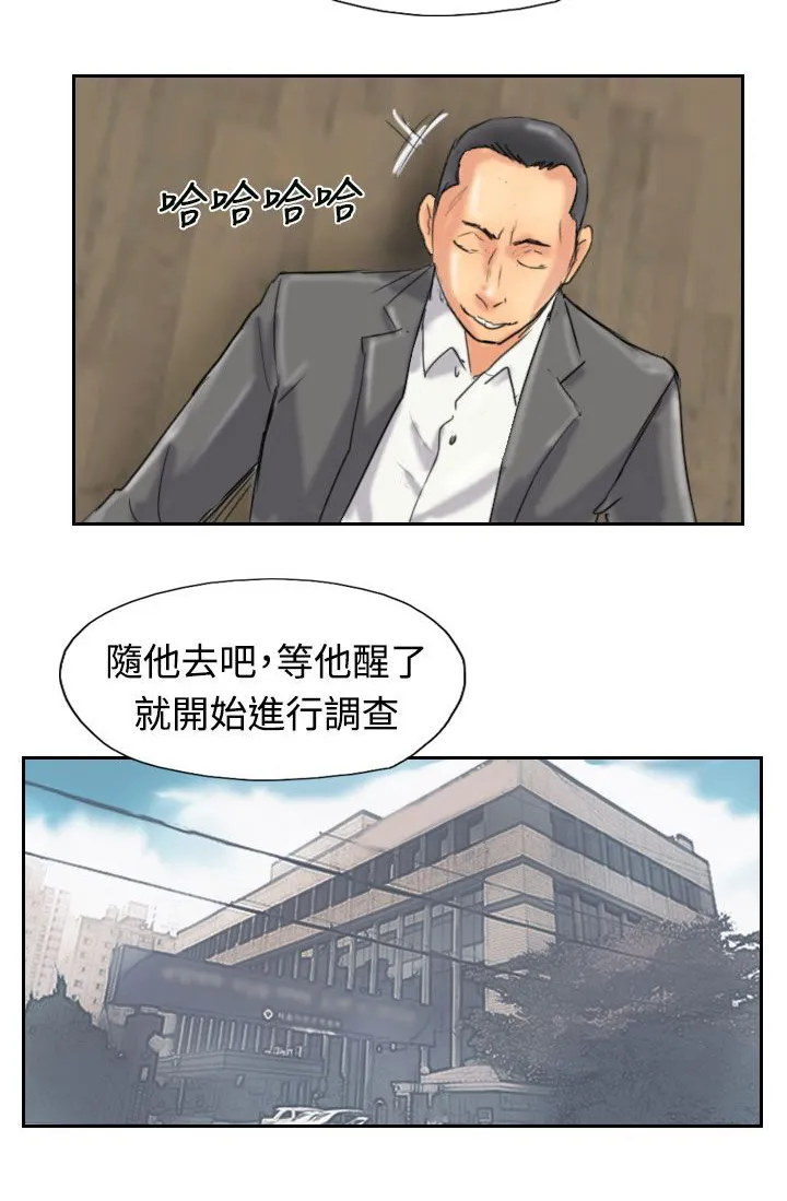 冒牌太子妃漫画免费阅读土豪漫画漫画,第52章：调查17图