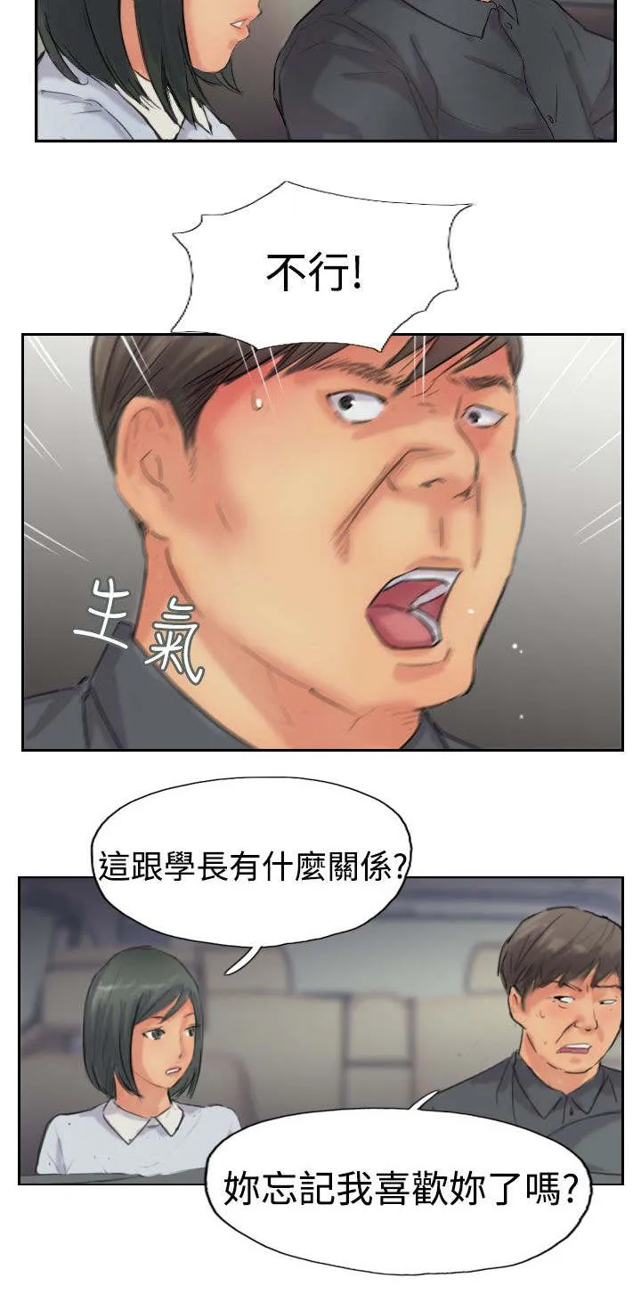 冒牌太子妃漫画免费阅读土豪漫画漫画,第62章：上门采访8图