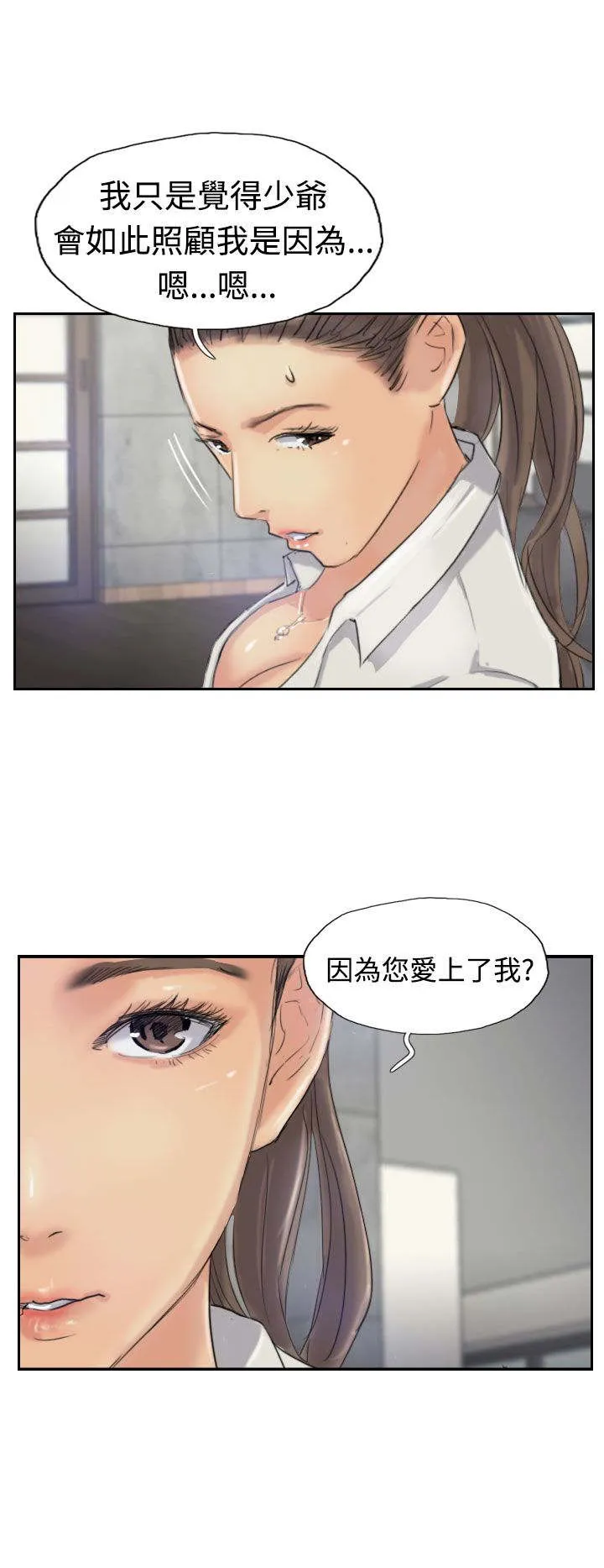 冒牌太子妃漫画免费阅读下拉式漫画,第34章：请求16图