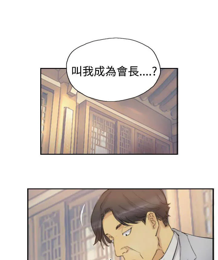 冒牌太子妃漫画免费阅读土豪漫画漫画,第8章：出国1图