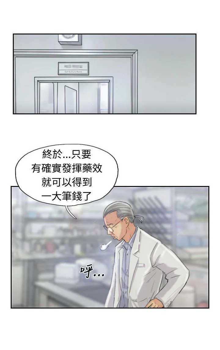 冒牌太子妃漫画免费阅读土豪漫画漫画,第36章：变色的药剂1图