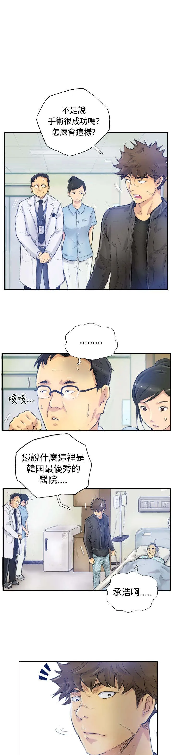 冒牌太子妃漫画免费阅读下拉式漫画,第3章：父亲的忠告3图