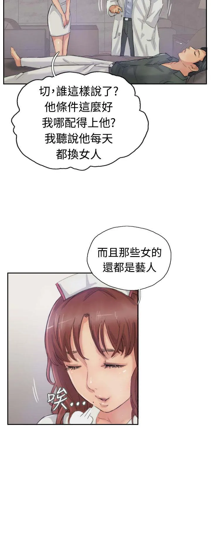 冒牌会长漫画漫画,第37章：诡异的变化8图