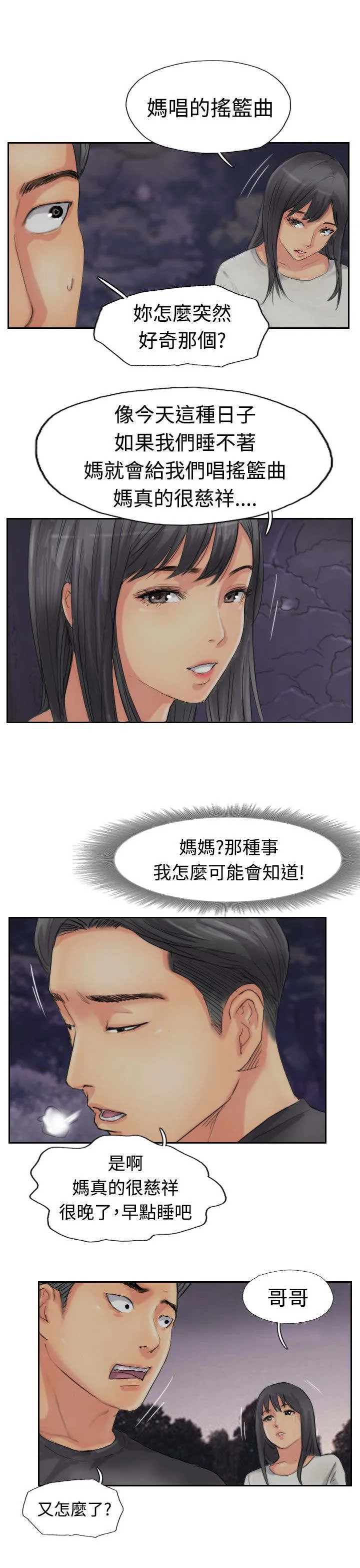 冒牌太子妃漫画免费阅读土豪漫画漫画,第80章：制服7图