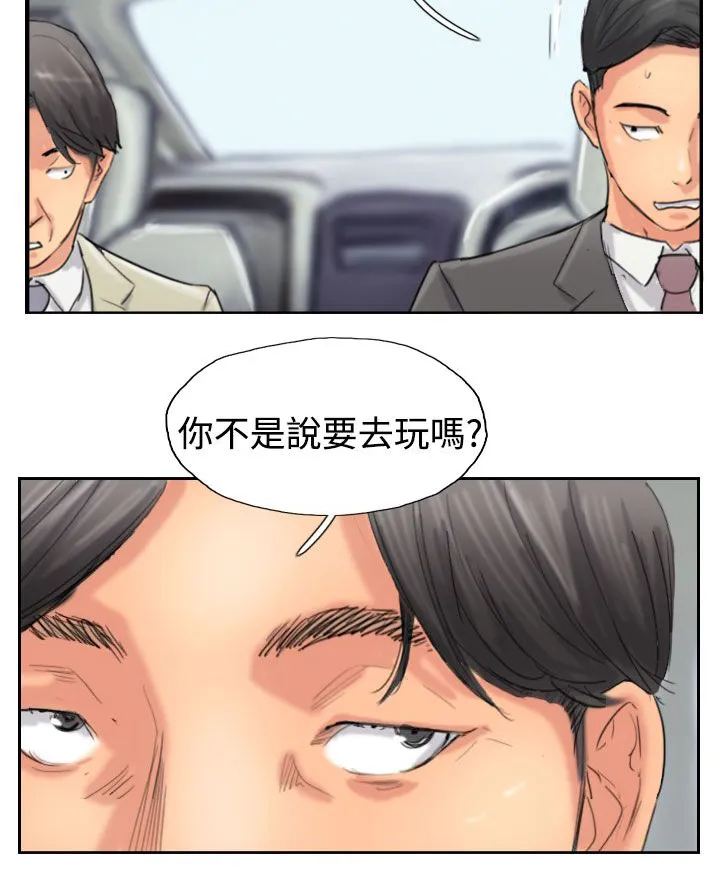 冒牌太子妃漫画免费阅读土豪漫画漫画,第55章：生活2图