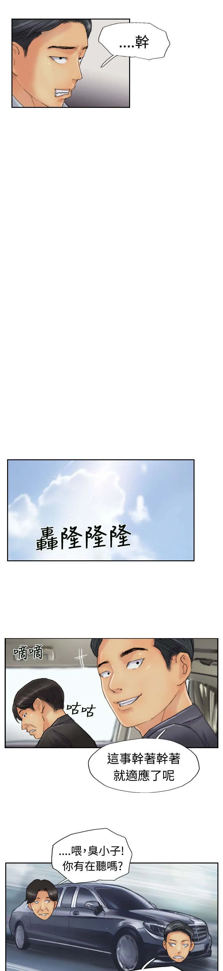 冒牌太子妃漫画免费阅读土豪漫画漫画,第39章：记者3图