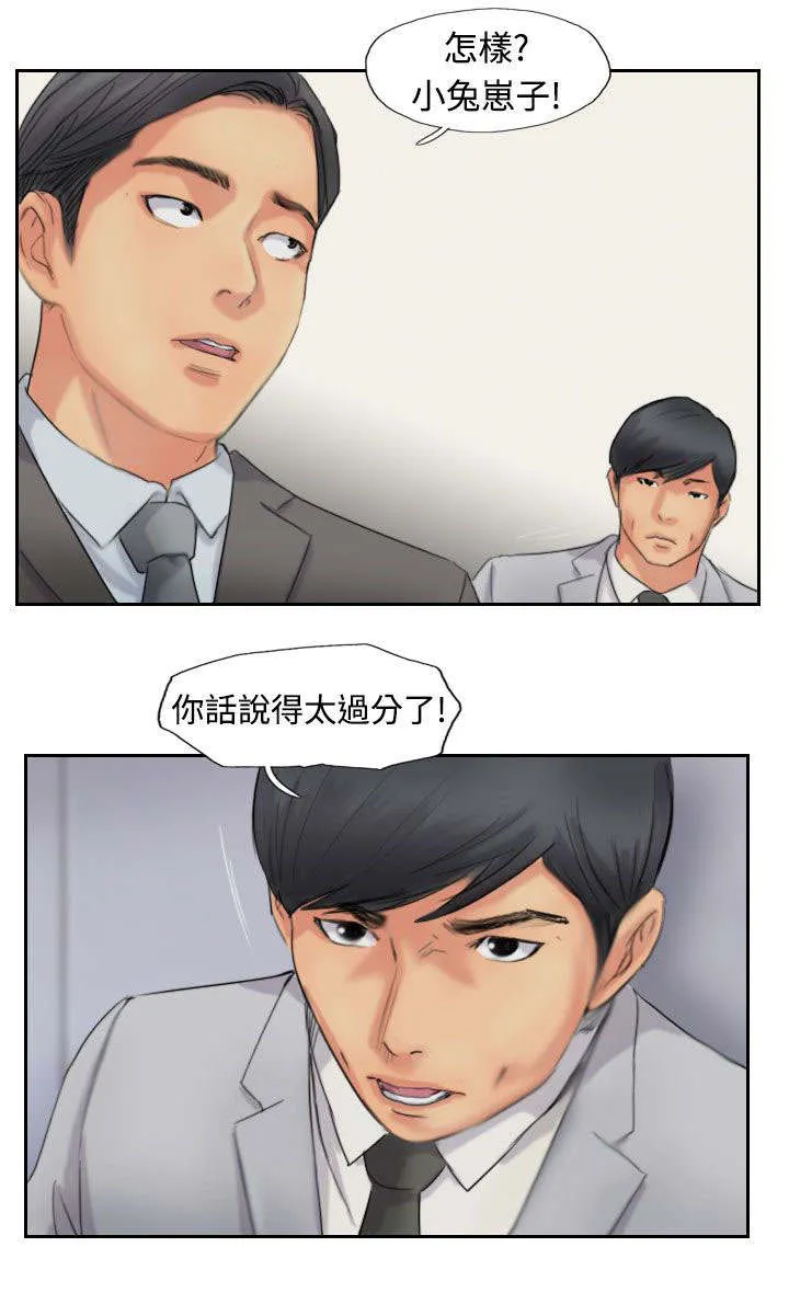 冒牌太子妃漫画免费阅读下拉式漫画,第77章：又闯祸了6图