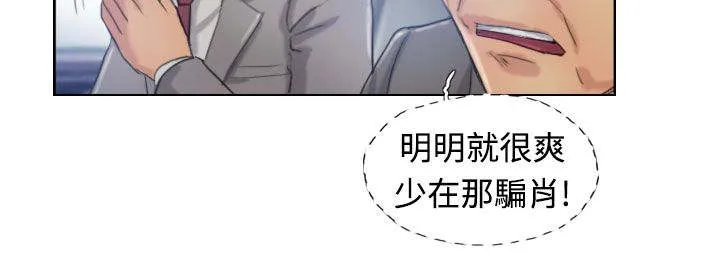 冒牌太子妃漫画免费阅读土豪漫画漫画,第27章：波澜4图