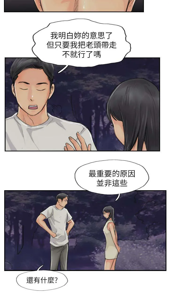 冒牌太子妃漫画免费阅读土豪漫画漫画,第85章：你先招惹我的8图