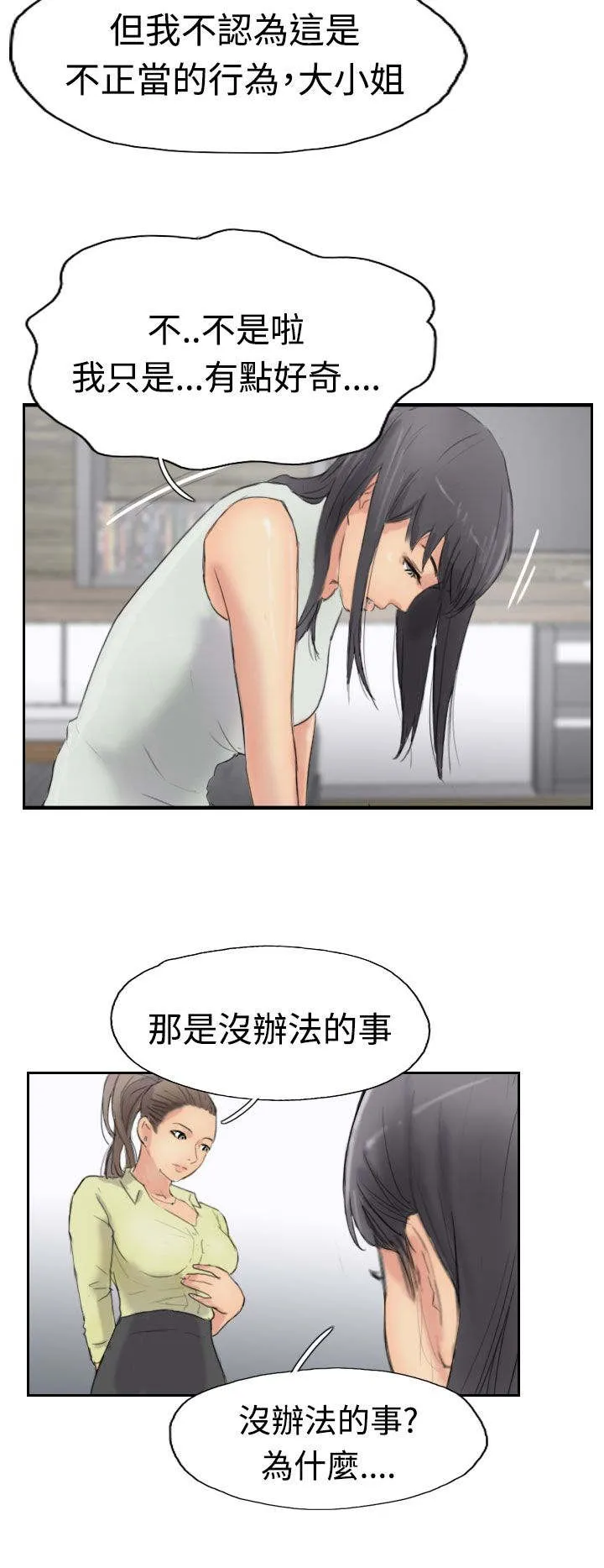 冒牌太子妃漫画免费阅读土豪漫画漫画,第47章：没问题2图