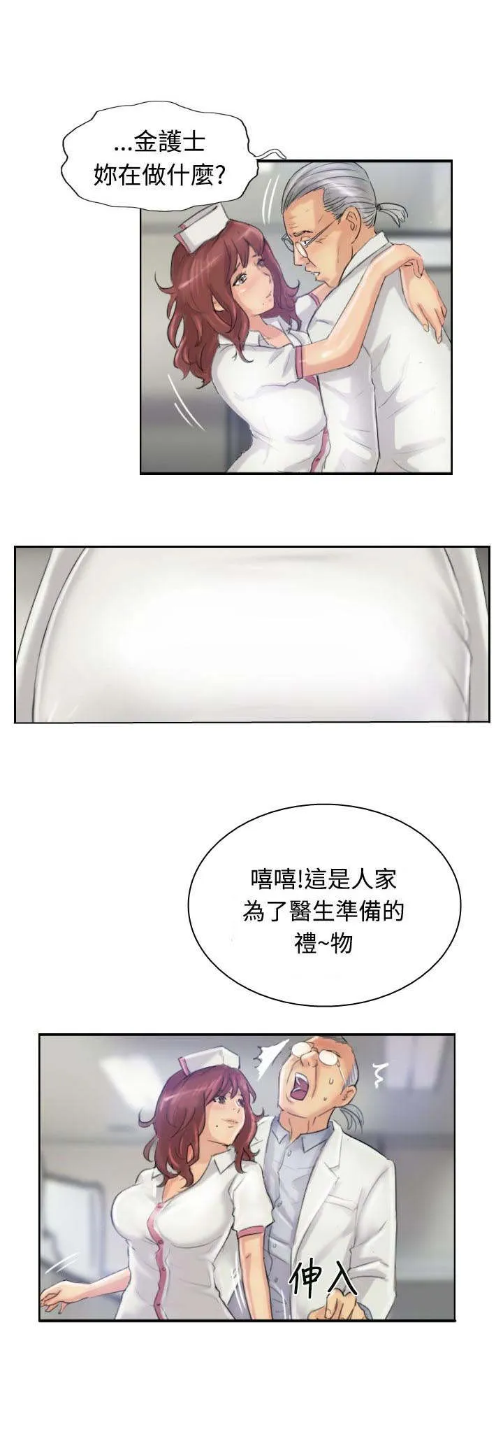 冒牌太子妃漫画免费阅读土豪漫画漫画,第36章：变色的药剂7图