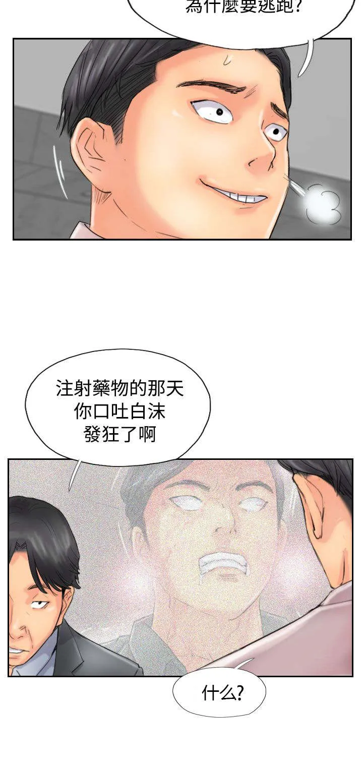 冒牌太子妃漫画免费阅读土豪漫画漫画,第74章：回去9图