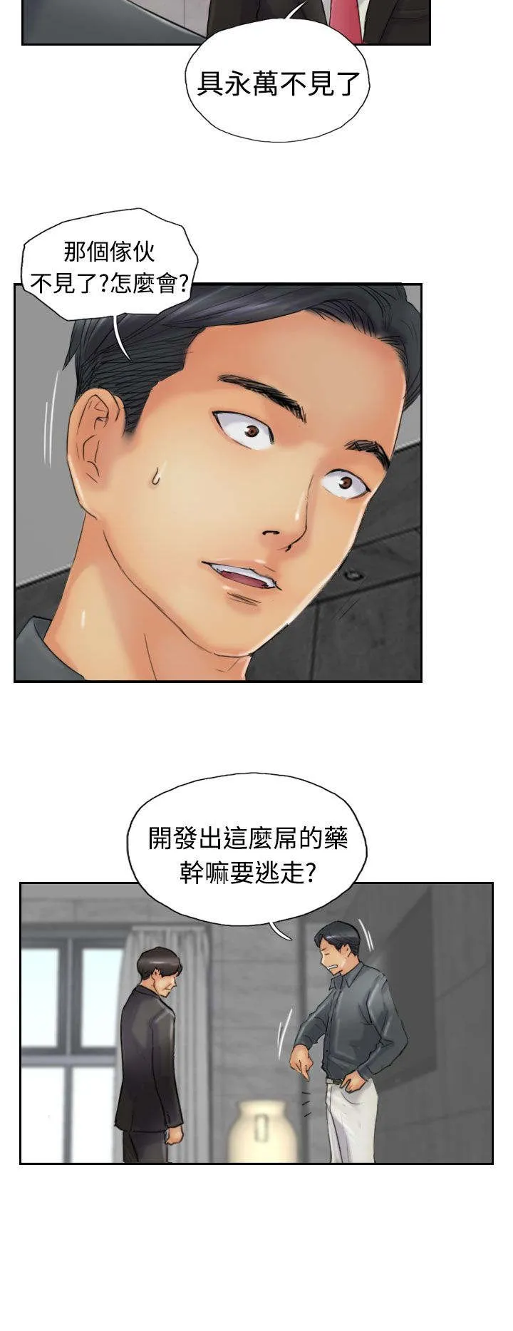 冒牌太子妃漫画免费阅读土豪漫画漫画,第38章：梦境13图