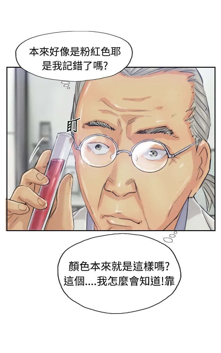 冒牌太子妃漫画免费阅读土豪漫画漫画,第36章：变色的药剂3图