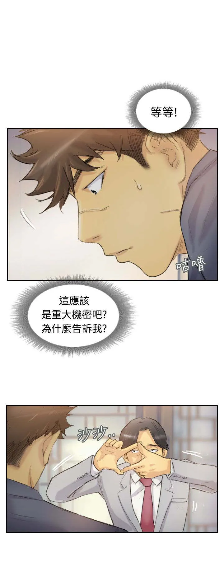 冒牌太子妃漫画免费阅读土豪漫画漫画,第8章：出国4图