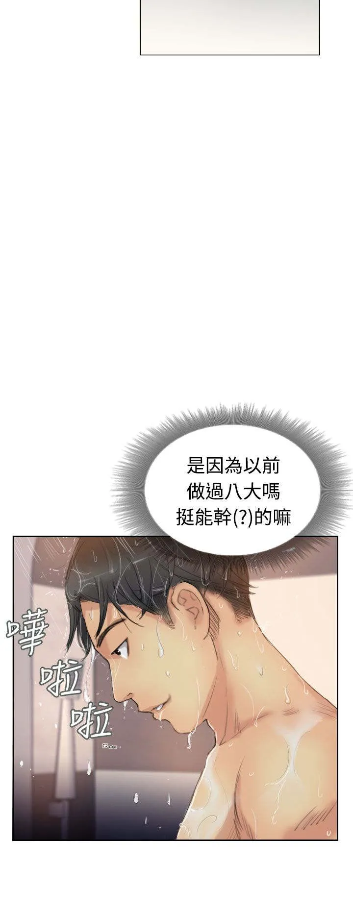 冒牌太子妃漫画免费阅读土豪漫画漫画,第21章：奇怪的妹妹8图