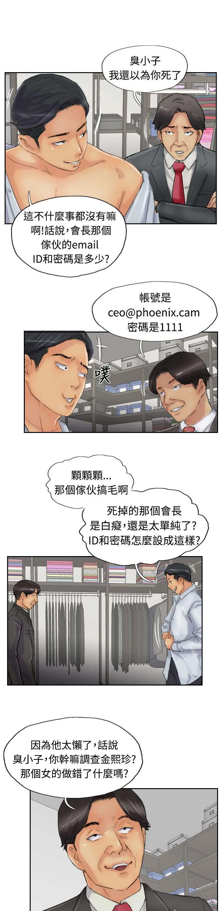 冒牌太子妃漫画免费阅读土豪漫画漫画,第39章：记者1图