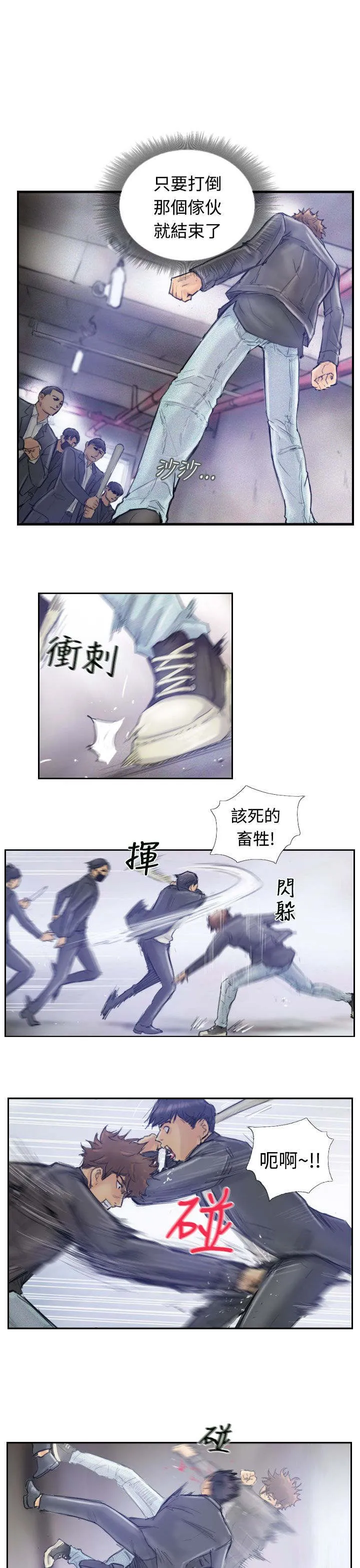 冒牌太子妃漫画免费阅读土豪漫画漫画,第1章：帮派斗争9图