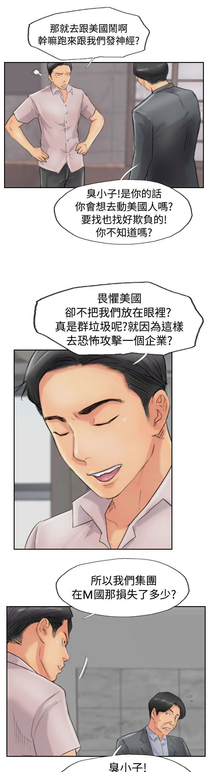 冒牌太子妃漫画免费阅读土豪漫画漫画,第75章：隐晦的危机6图