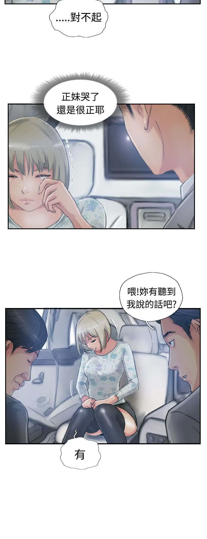 冒牌太子妃漫画免费阅读土豪漫画漫画,第27章：波澜7图