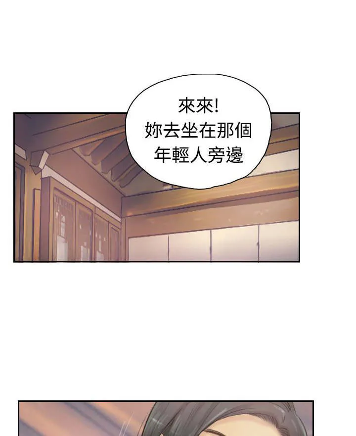 冒牌会长漫画漫画,第7章：如愿以偿1图