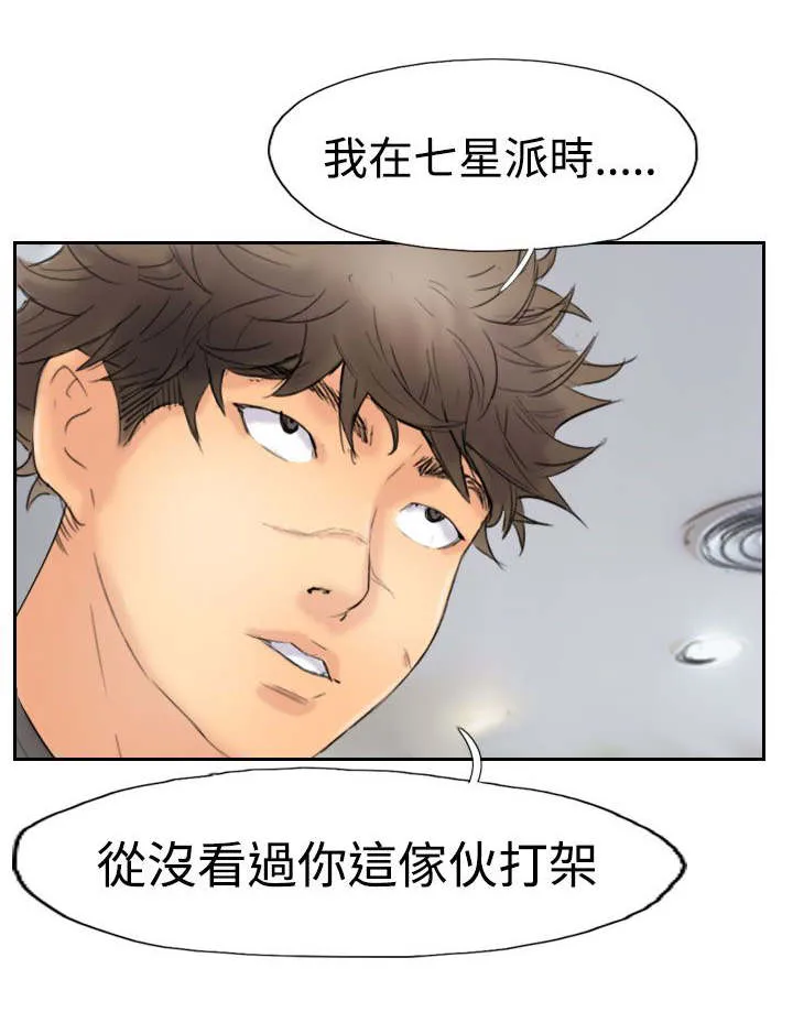 冒牌太子妃漫画免费阅读土豪漫画漫画,第70章：插手1图