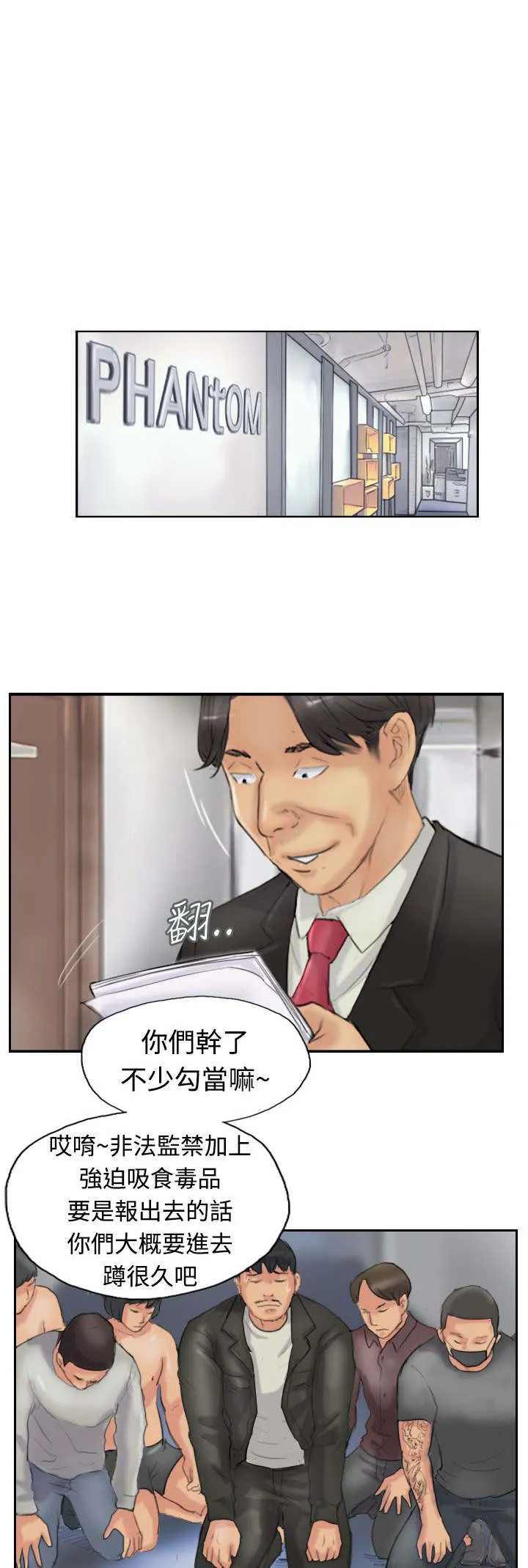 冒牌太子妃漫画免费阅读土豪漫画漫画,第44章：交往16图