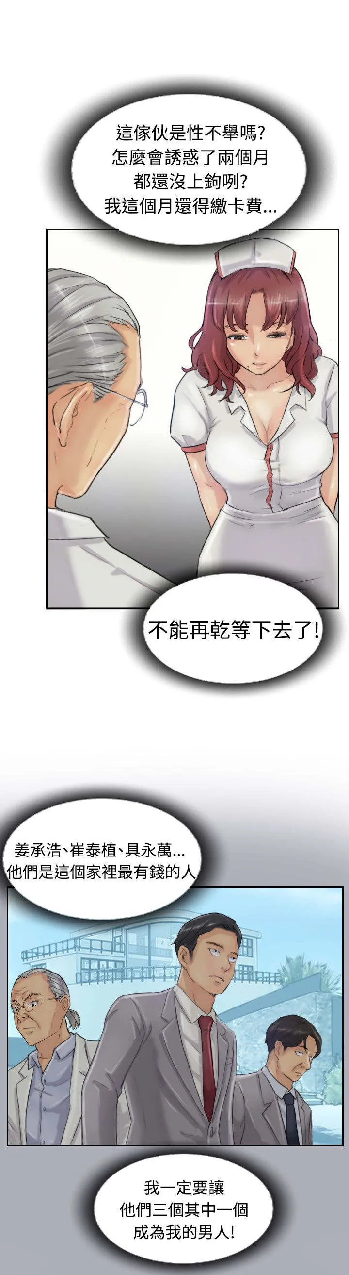 冒牌太子妃漫画免费阅读土豪漫画漫画,第32章：制药13图