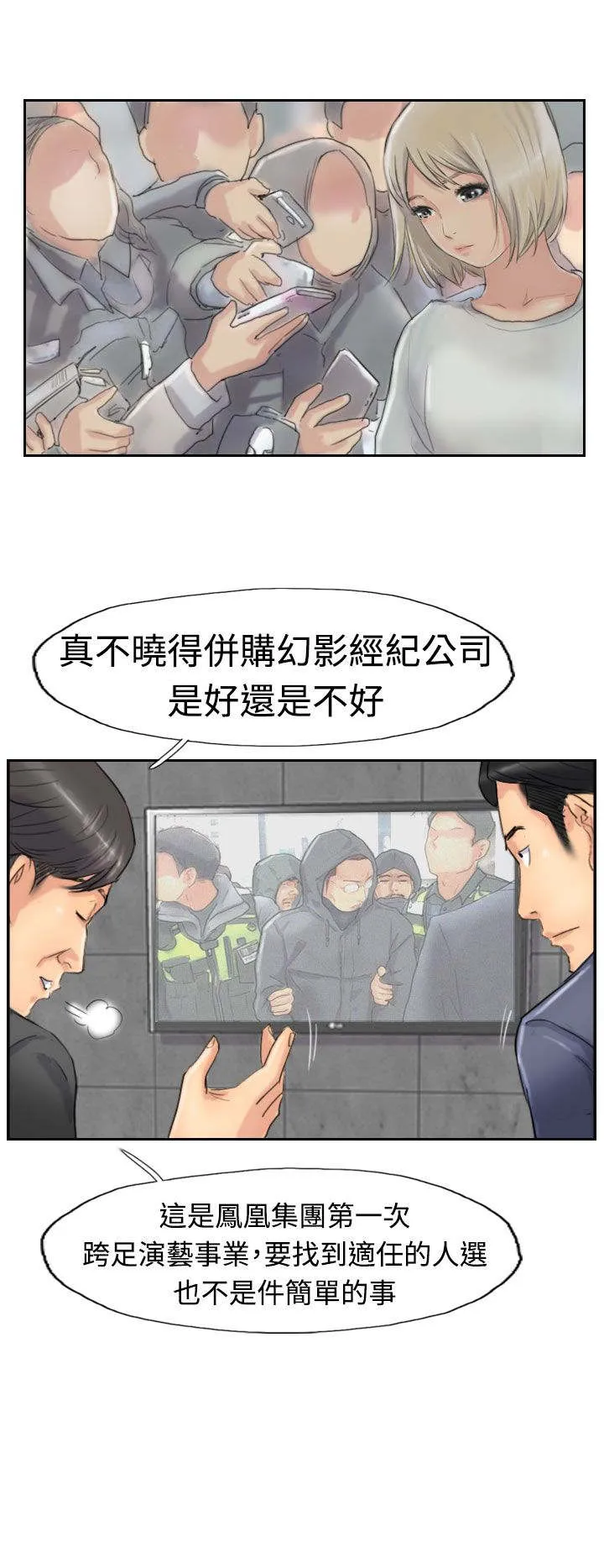 冒牌太子妃漫画免费阅读土豪漫画漫画,第45章：计划4图