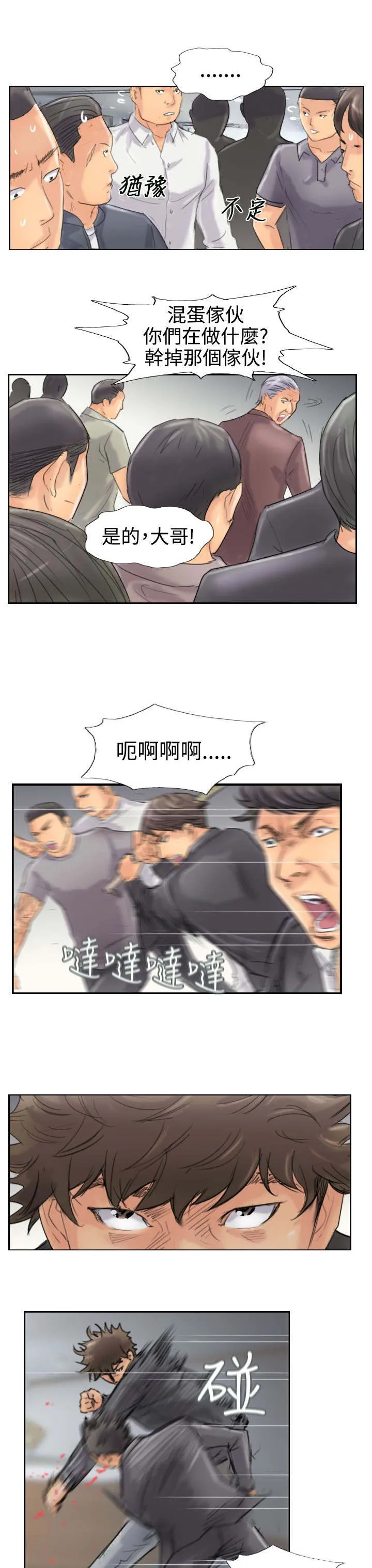 冒牌太子妃漫画免费阅读土豪漫画漫画,第71章：被摆了一道7图