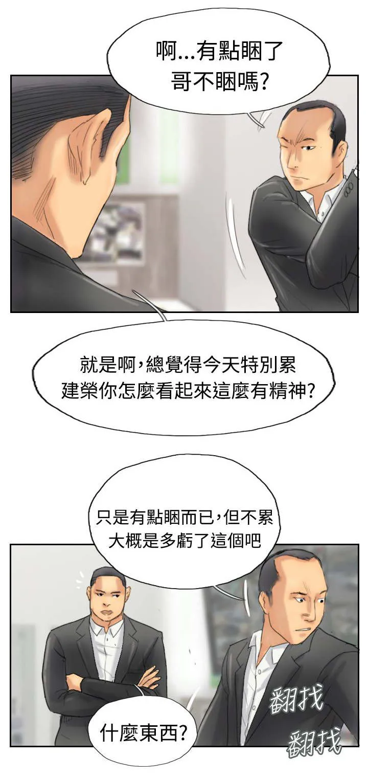 冒牌会长漫画漫画,第48章：绑架6图