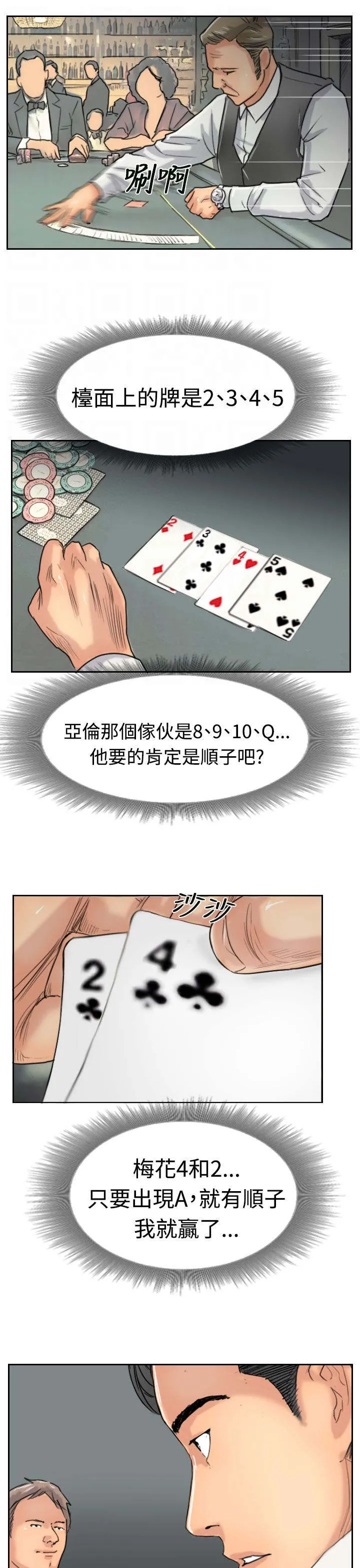 冒牌太子妃漫画免费阅读土豪漫画漫画,第59章：乌龙9图