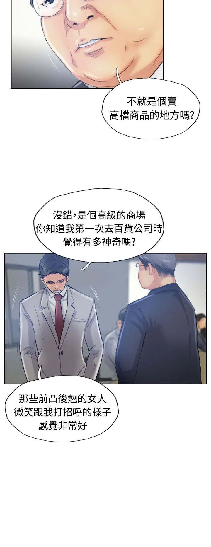 冒牌太子妃漫画免费阅读土豪漫画漫画,第30章：观点3图