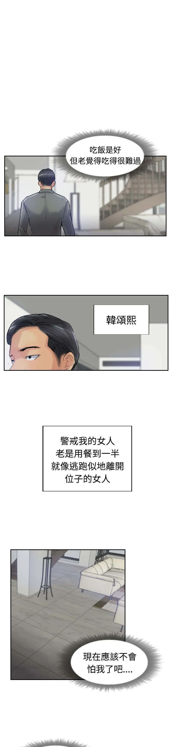 冒牌太子妃漫画免费阅读土豪漫画漫画,第35章：奇怪的妹妹3图